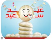 كعك وكوباية شاي بأول أيام عيد الفطر المبارك فى كاريكاتير اليوم السابع