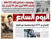 اليوم السابع: الإفراج عن 2777 نزيلا بمناسبة عيد الفطر