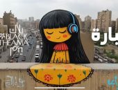 فرقة بلاك تيما تطرح أحدث أغانيها "جبارة"