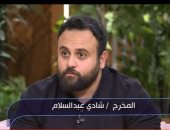 مخرج ولاد الشمس عن مشهد الموت لمفتاح وولعة: كان لازم أجمعهم مع بعض فى الآخر