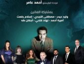 الأوبرا تحتفى بالموسيقار محمد فوزى على المسرح الكبير.. الأحد  