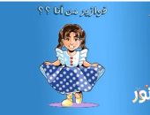 الإجابة عبر واتس البرنامج.. فزورة اليوم من برنامج "نور" على قناة الناس