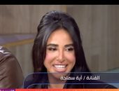آية سماحة: عندى فوبيا من الطيارة ولما بركبها بقول للطيار نزلنى على جنب