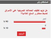 %90 من القراء يطالبون بتكثيف الحملات على الأسواق لضبط محتكرى السلع الغذائية