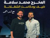 محمد سلامة: أكشن الكتيبة 101 كان مرهقًا جدًا وظروف تصوير موسى كانت صعبة