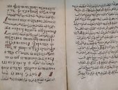 شاهد مخطوط أثرى يرجع للعصر العثمانى بمتحف آثار الغردقة ..صورة