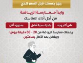 وزارة الصحة توجة نصيحة هامة للمسافرين لأداء مناسك الحج.. إنفوجراف