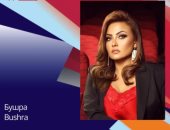 بشرى عضو لجنة تحكيم فى مهرجان موسكو السينمائى الدولى