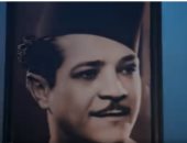 الليلة.. "شكوكو" بالعرض الأول للفيلم الوثائقى العاشرة مساء على "الوثائقية"