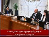 رئيس الوزراء يشهد توقيع اتفاقيات تعاون لطرح شركات تابعة لجهاز الخدمة الوطنية