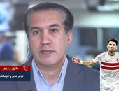طارق يحيى: زيزو وقّع للأهلى منذ 3 شهور وسيكون رقم 1 فى القلعة الحمراء