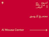 أسبوع فن الرياض".. احتفالية ثقافية تزين العاصمة السعودية بمشاركة مصرية