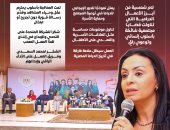 وزيرة التضامن تشيد بـمسلسل لام شمسية: علامة فارقة في تاريخ الدراما المصرية (إنفوجراف)