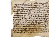 عرض ورقة قرآنية مكتوبة بالخط الكوفى للبيع فى سوثبى.. اعرف الثمن
