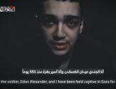 حركة حماس تنشر فيديو جديدا لأسير يتهم نتنياهو بالتخلى عن المحتجزين