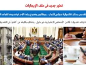 تطور جديد فى ملف الإيجارات.. نقلا عن "برلمانى"