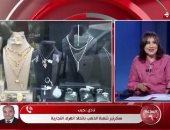 شعبة الذهب توضح سبب الارتفاع المتواصل للمعدن النفيس