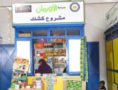 تسليم مشاريع تمكين اقتصادى للأسر الأولى بالرعاية فى أسوان