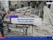 "الجرائم الإسرائيلية بحق القطاع الطبى فى غزة".. تقرير لإكسترا نيوز