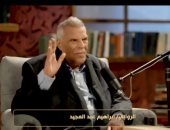 الكاتب إبراهيم عبد المجيد يروى قصة نشأته فى الإسكندرية وحبه للسينما