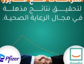 تعاون مشترك بين حياة كريمة وفايزر لتحسين الخدمات الصحية للمواطنين