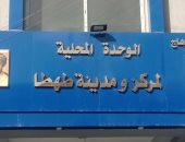 "اعرف بلدك".. طهطا مدينة التاريخ العريق من قديم الزمان.. عرفت باسم "قهقا" أو "قهقوه" في العصور الإسلامية.. رفاعة الطهطاوي أحد أبرز المفكرين والعلماء بها.. تعد المدينة الثانية بعد دمياط في صناعة الأثاث.. صور
