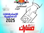 حزب المستقلين الجدد يطلق حملة "مشارك" للاستحقاقات الدستورية 2025