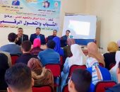 شباب كفر الشيخ ينظم البرنامج القومى لبناء الوعى الرقمى لدى الشباب
