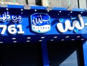 بعد غلق 12 فرعًا لـ"بلبن" و "بلين".. توجيهات عاجلة من محافظ الجيزة