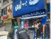 عناوين فروع بلبن التى تم إغلاقها فى محافظة الجيزة بقرار رسمى