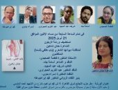 مناقشة ديوان باب خلفى للسماء في ورشة الزيتون.. الاثنين