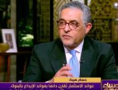 رئيس هيئة الاستثمار: 40 شركة فرنسية تابعت السوق المصري وانطباعاتها ايجابية
