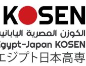 صندوق تطوير التعليم يطلب وظائف بكلية كوزن المصرية اليابانية.. تفاصيل