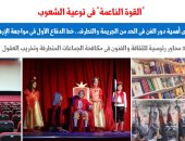 أهمية دور الفن فى الحد من الجريمة والتطرف.. نقلا عن "برلماني"