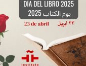 معهد ثربانتس بالقاهرة يحتفي باليوم العالمي للكتاب بدءاً من 22 أبريل