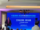 السبكي: خطة لتحول مصر إلى مركز إقليمي للابتكار البيوتكنولوجي بالتعاون مع الصين