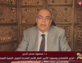 محمود محيى الدين: إجراءات ترامب الأخيرة مدمرة لما تبقى من الاقتصادى العالمى