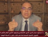 محمود محيى الدين: فرص مصر في النمو الاقتصادي تزداد مع حركة التجارة العالمية