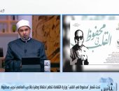 أحمد الرخ: التصوف ليس مذهب أو فرقة بل منهج حياة متكامل