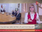 لميس الحديدي: توجيهات رئاسية مهمة حول مجابهة معوقات مناخ الاستثمار في مصر