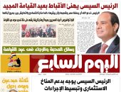 الرئيس السيسى يهنئ الأقباط بعيد القيامة المجيد.. غدا بـ"اليوم السابع"