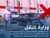 وزارة النقل تحذر من اقتحام مزلقانات القطارات وتناشد بالمشاركة فى التوعية