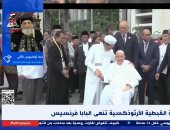 البابا تواضروس الثاني: البابا فرنسيس وصف زيارته لمصر فى 2017 بأنها "مباركة"