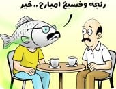 احتفالات شم النسيم.. الرنجة والفسيخ فى كاريكاتير اليوم السابع