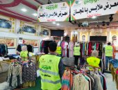 معرض لتوزيع الملابس الجديدة مجانا لـ495 من الأسر المستحقة بـ7 قرى بالمنوفية