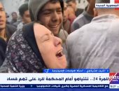 خبير لإكسترا نيوز: فتح محكمة نتنياهو فى قضايا معلقة محاولة لإلهاء الشعب الإسرائيلى عن مشكلة الرهائن