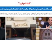 "فتنة المواريث".. كتابة الميراث بالكامل للإناث بين التأويل والتطبيق (برلمانى)