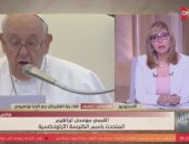متحدث الكنيسة الارثوذكسية ينعي البابا فرنسيس: كان صوتاً للحق وناصرا للقضية الفلسطينية