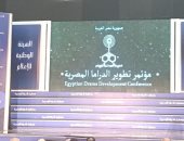 الوطنية للإعلام تبدأ مؤتمر مستقبل الدراما المصرية بفيلم عن كلاسيكيات الأعمال الفنية