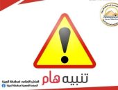 غلق جزئى بالتناوب 4 أيام بوصلة كوبرى 6 أكتوبر بالاتجاهين فى نطاق الدقى للصيانة